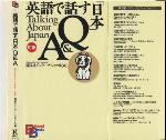 Talking About Japan (Kodansha Bilingual Books)