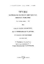 Optimal'noe Upravlenie, Differentsial'nye Uravneniia I Gladkaia Optimizatsiia