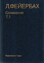 Sočinenija T. 1