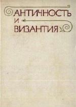 Mogil'niki černjachovskoj kul'tury v Severnoj Bukovine i Bessarabii