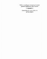 Khitroumnyĭ idalʹgo Don Kikhot Lamanchskiĭ : s pribavleniem "Lzhekikhota" Avelʹi︠a︡nedy : perevod "Don Kikhota" po izdanii︠u︡ "Academia" 1929-1932 godov pod redakt︠s︡ieĭ B.A. Krzhevskogo i A.A. Smirnova, posvi︠a︡shchennyĭ pami︠a︡ti professora Dmitrii︠a︡ Konstantinovicha Petrova