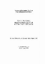 <div class=vernacular lang="ru">Демон Дарвина : идея оптимальности и естественный отбор /</div>
Demon Darvina : idei︠a︡ optimalʹnosti i estestvennyĭ otbor