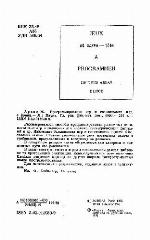 Программирование игр и головоломок