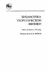 Kvantovai︠a︡ kinematika i dinamika