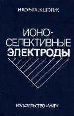 Ionoselektivnye elektrody