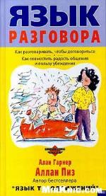 I︠A︡zyk razgovora