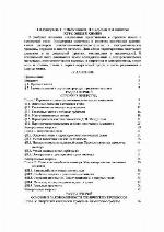 Курс общей химии