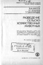 <div class=vernacular lang="ru">Скотоводство.</div>
Skotovodstvo.