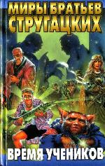 Vremja učenikov / [1].