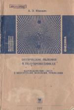 <div class=vernacular lang="ru">Яблоня в вашем саду /</div>
I︠A︡bloni︠a︡ v vashem sadu