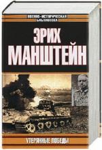 <div class=vernacular lang="ru">Утерянные победы /</div>
Uteri︠a︡nnye pobedy