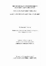 Математическое моделирование течений вязкой жидкости вблизи твердых поверхностей