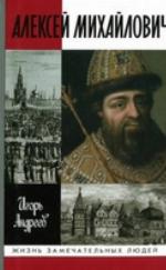 <div class=vernacular lang="ru">Алексей Михайлович /</div>
Alekseĭ Mikhaĭlovich