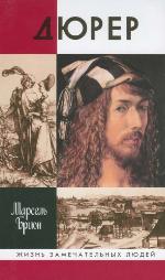 <div class=vernacular lang="ru">Дюрер /</div>
Di︠u︡rer