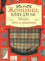 <div class=vernacular lang="ru">Шторы.</div>
Shtory.