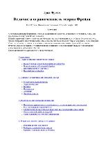 Иметь или быть?