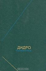 Сочинения в двух томах. Том 2