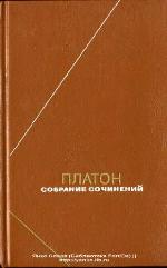 Сочинения в четырех томах. Том 1