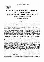 <div class=vernacular lang="ru">Геолого-экономическая оценка месторождений подземных промышленных вод /</div>
Geologo-ėkonomicheskai︠a︡ ot︠s︡enka mestorozhdeniĭ podzemnykh promyshlennykh vod