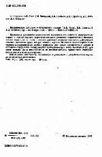 Mekhanicheskoe deĭstvie kamufletnogo vzryva