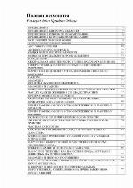 Половая психопатия