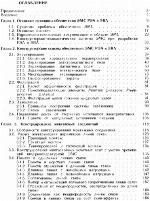 <div class=vernacular lang="ru">Конструирование радиоэлектронной и электронно-вычислительной аппаратуры с учетом электромагнитной совместимости /</div>
Konstruirovanie radioėlektronnoĭ i ėlektronno-vychislitelʹnoĭ apparatury s uchetom ėlektromagnitnoĭ sovmestimosti