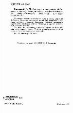 Vvedenie v diagrammy Feĭnmana i fiziku ėlektroslabogo vzaimodeĭstvii︠a︡