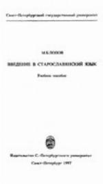 <div class=vernacular lang="ru">Введение в старославянский язык : учебное пособие /</div>
Vvedenie v staroslavi︠a︡nskiĭ i︠a︡zyk : uchebnoe posobie