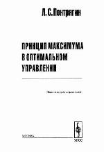 Princip maksimuma v optimalʹnom uravnenii