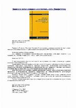 <div class=vernacular lang="ru">Правовое регулирование несостоятельности (банкротства) : учебно-практическое пособие /</div>
Pravovoe regulirovanie nesostoi︠a︡telʹnosti (bankrotstva) : uchebno-prakticheskoe posobie
