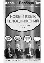 Novyĭ i︠a︡zyk telodvizheniĭ : rasshirennai︠a︡ versii︠a︡