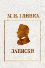 <div class=vernacular lang="ru">Записки /</div>
Zapiski