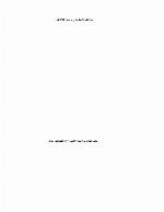 Английские корни немецкого фашизма