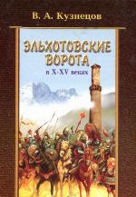 <div class=vernacular lang="ru">Очерки истории алан /</div>
Ocherki istorii alan