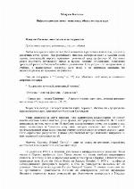 Информационная эпоха