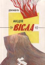 Aktsiia &quot;Visla&quot;