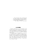 Ozonnye dyry i gibelʹ chelovechestva?