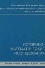Istoriia Astronomii V Rossii I Sssr