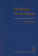 Конвекция Рэлея-Бенара: Структуры и динамика
