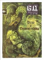 Kalmyki : vyselenie i vozvraščenie ; 1943-1957 gg.