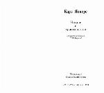 Nit︠s︡she i Khristianstvo