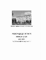 <div class=vernacular lang="ru">Александр Данилович Александров (1912-1999) : библиографический указатель /</div>
Aleksandr Danilovich Aleksandrov (1912-1999) : bibliograficheskiĭ ukazatelʹ