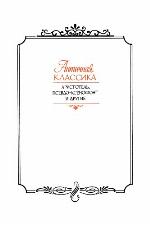 Antichnai︠a︡ demokratii︠a︡ v svidetelʹstvakh sovremennikov