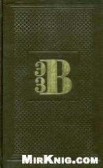 Ėnciklopedija zemli Vjatskoj : [v desjati tomach] / 5 Architektura.