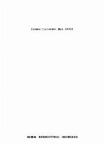 Kak Puškin vyšel v genii : istoriko-sociologičeskie očerki o knižnoj kul'ture Puškinskoj ėpochi