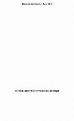 Šok pamjati : avtobiografičeskaja poėtika Val·tera Ben·jamina i Osipa Mandel·štama