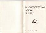 Archeologičeskaja karta Rossii / [1] Orlovskaja oblast'