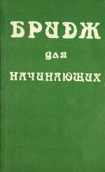 Край основания / Основание и Земля