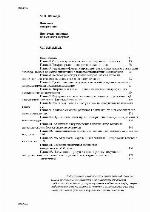 Pobedit gipertoniiu : prozrenie : prichina ne v spazmakh sosudov.