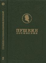 Polnoe Sobranie Sochinenii